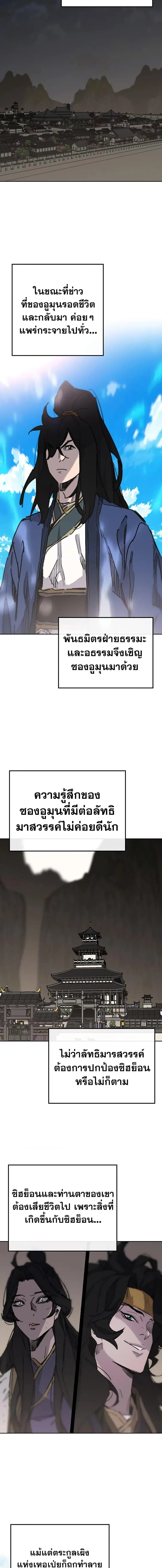 หน้า 12 จาก 20