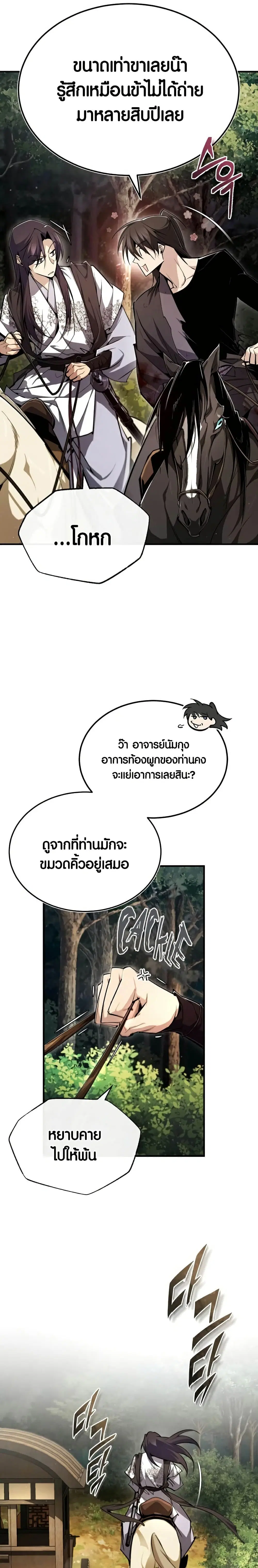 หน้า 31 จาก 42