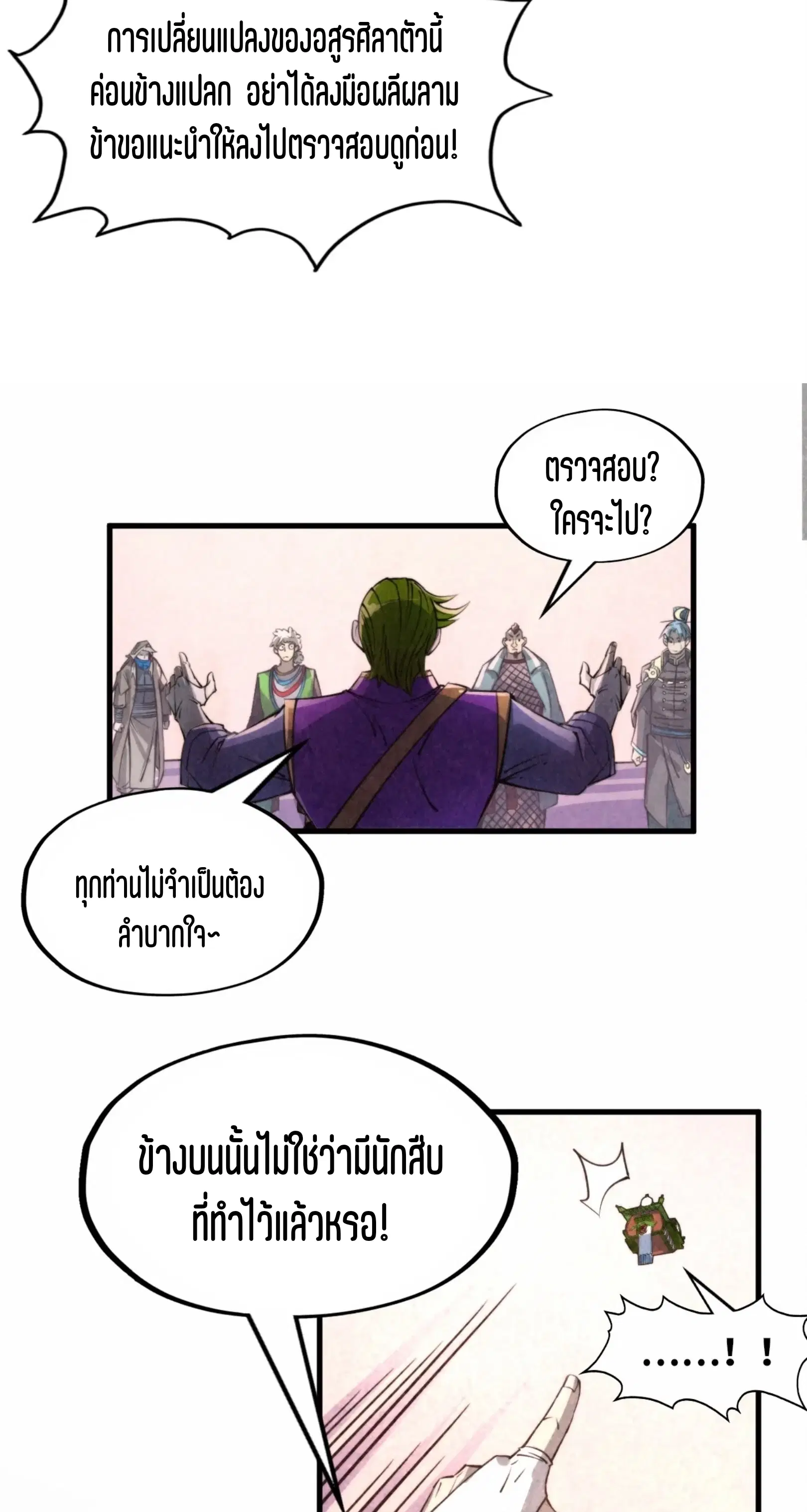 หน้า 58 จาก 61