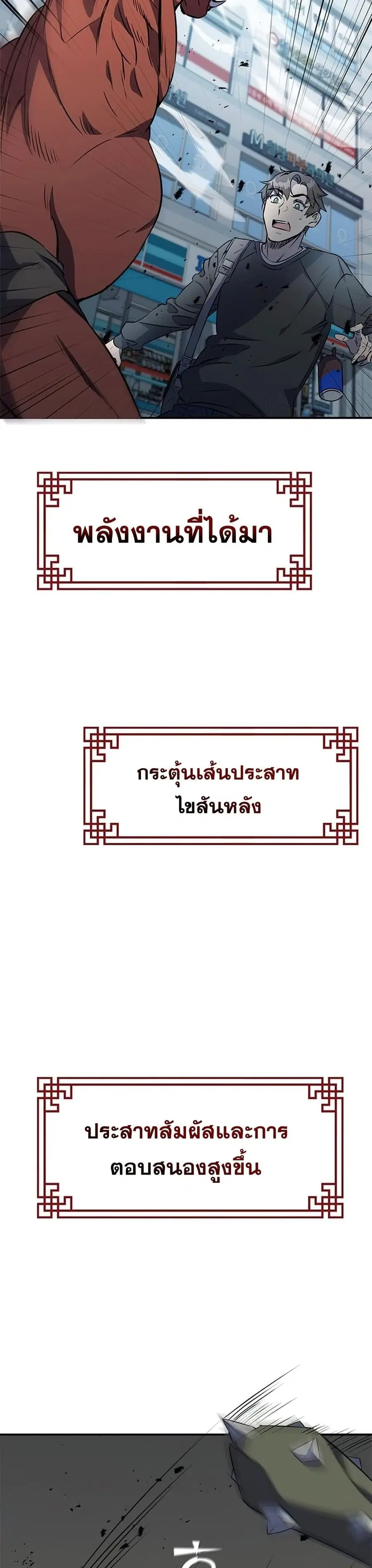หน้า 28 จาก 52