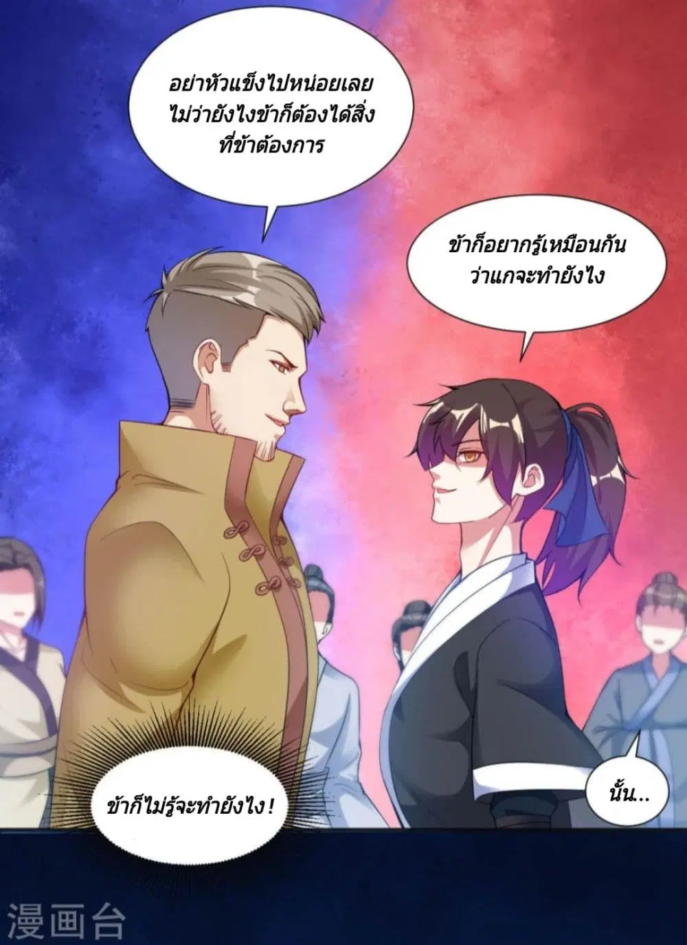 หน้า 38 จาก 77