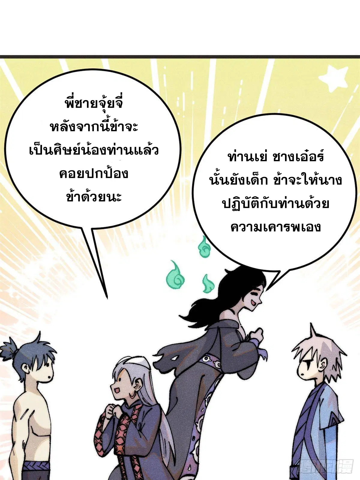 หน้า 3 จาก 90