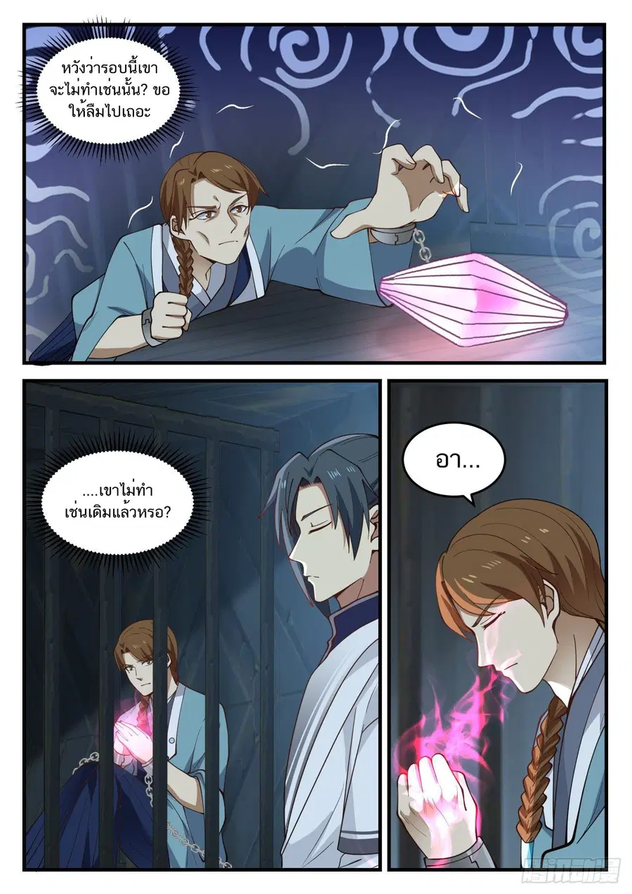 หน้า 2 จาก 14