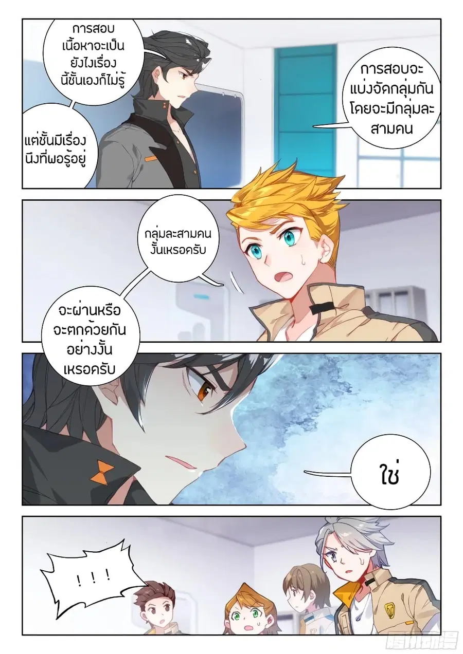 หน้า 6 จาก 17