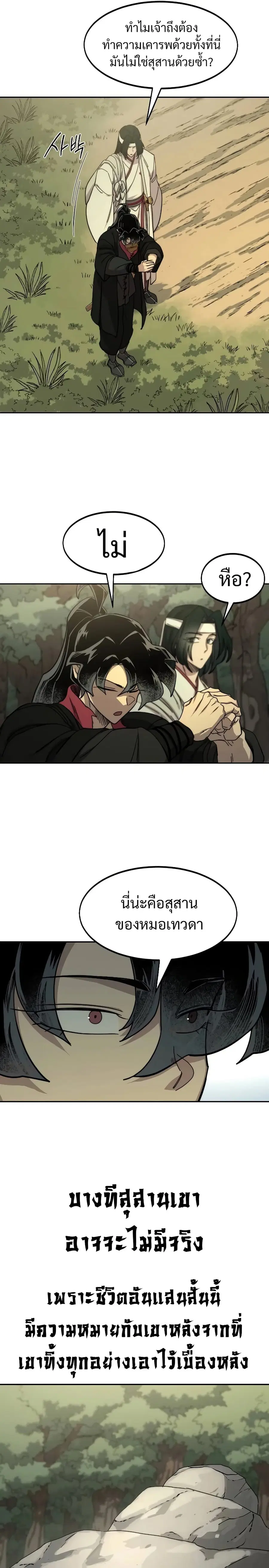 หน้า 7 จาก 28