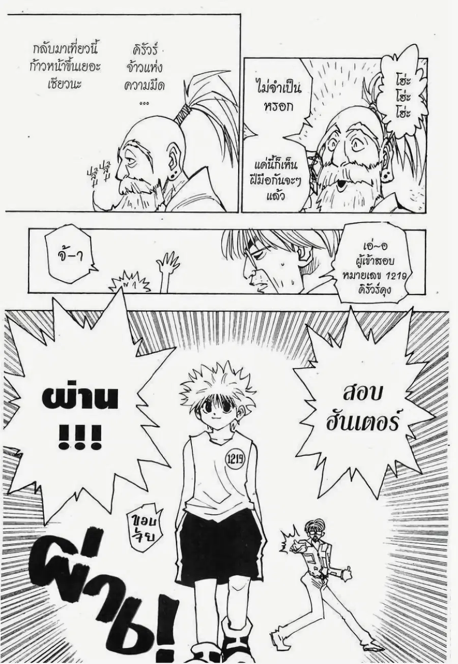 หน้า 15 จาก 15