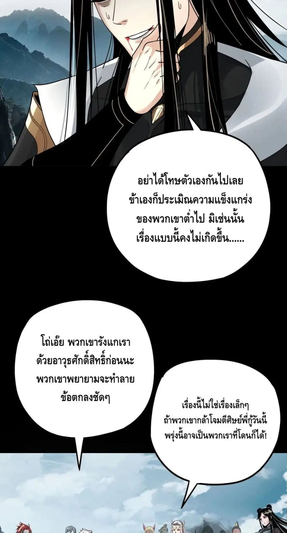 หน้า 28 จาก 52