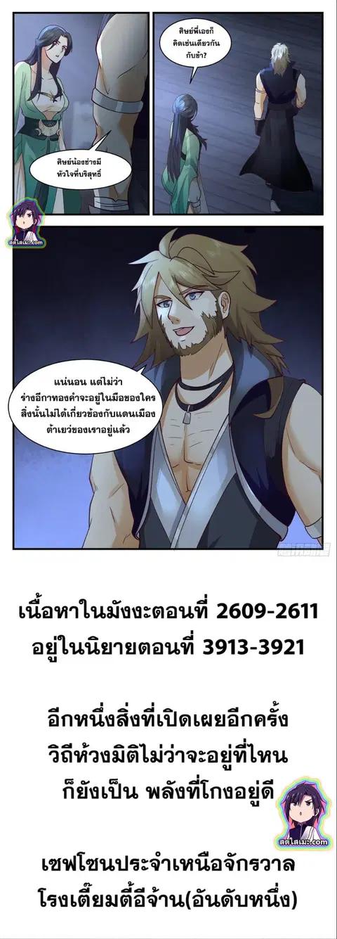 หน้า 7 จาก 8