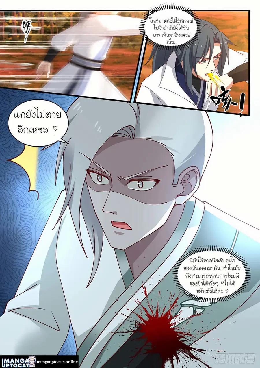 หน้า 6 จาก 12