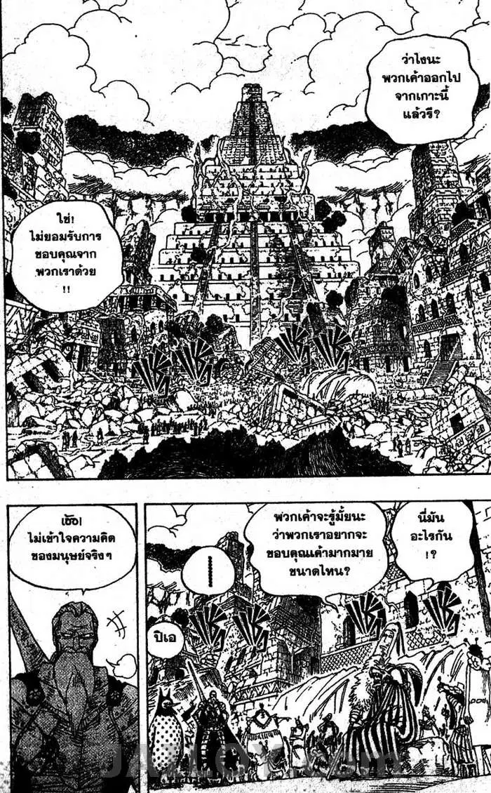 หน้า 2 จาก 20