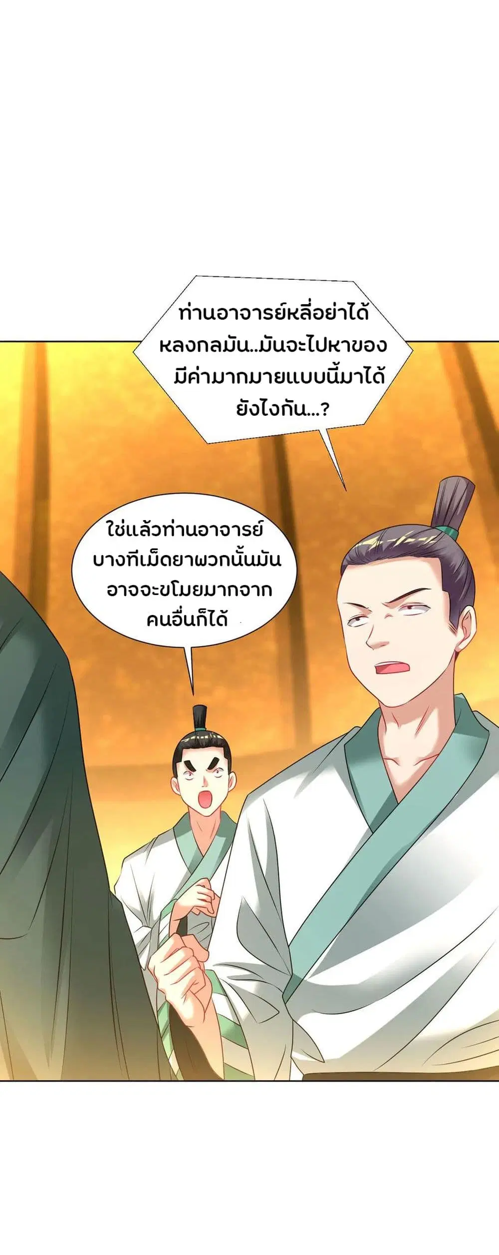 หน้า 6 จาก 22