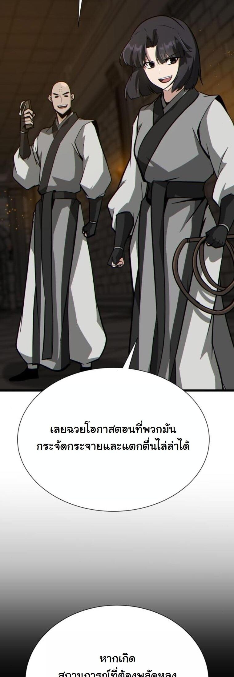 หน้า 48 จาก 85