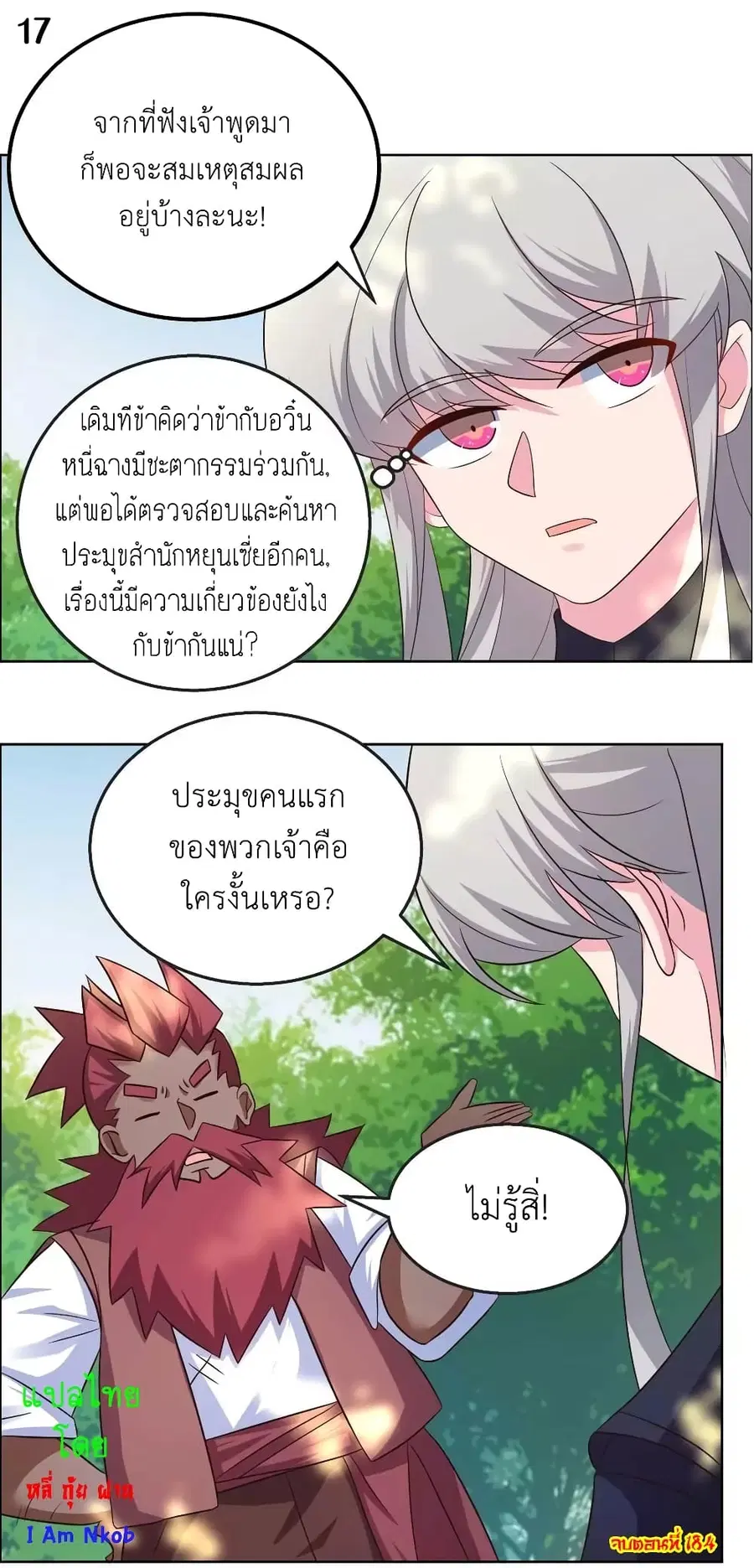 หน้า 19 จาก 20