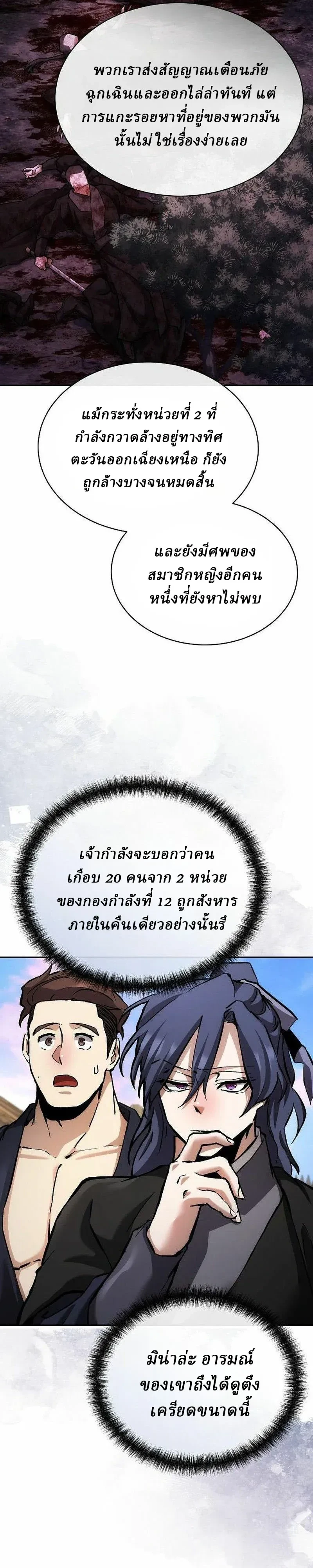 หน้า 11 จาก 46