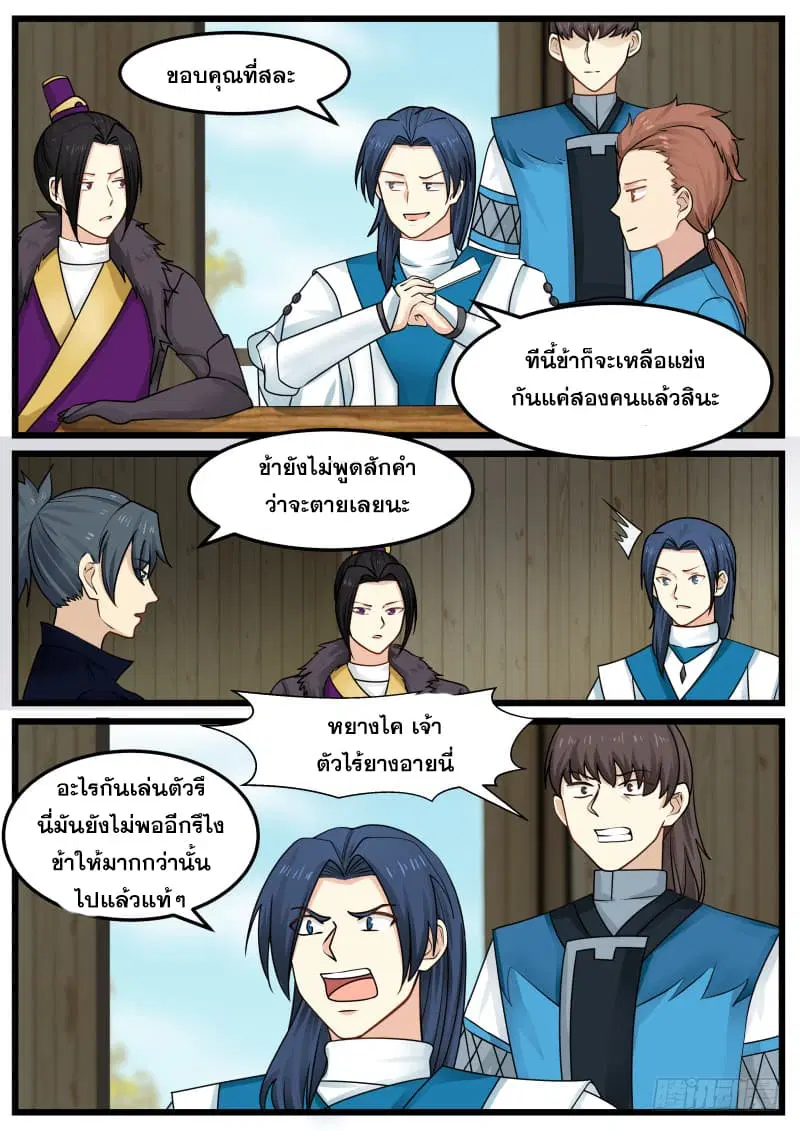 หน้า 3 จาก 16
