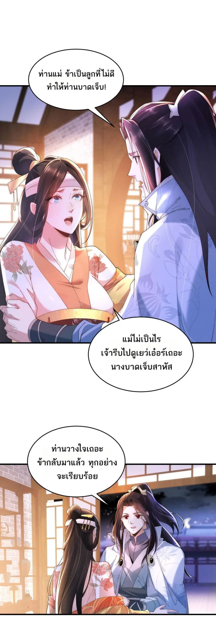 หน้า 4 จาก 21