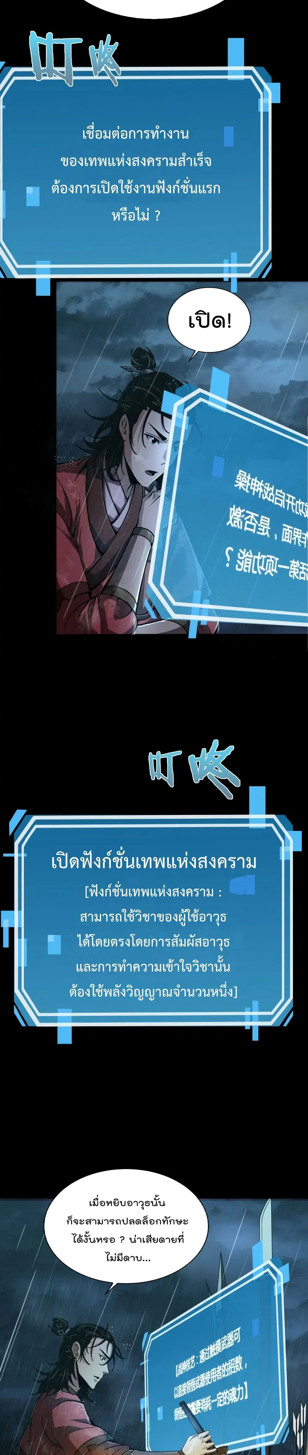 หน้า 19 จาก 30
