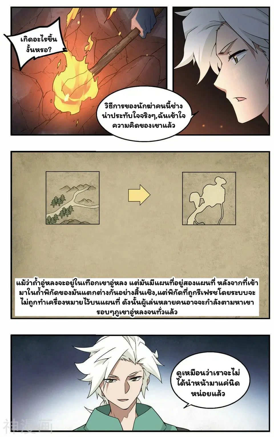 หน้า 23 จาก 26
