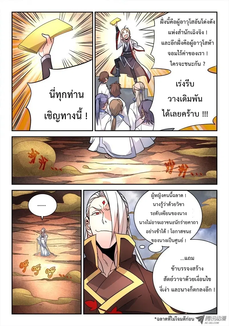 หน้า 4 จาก 12