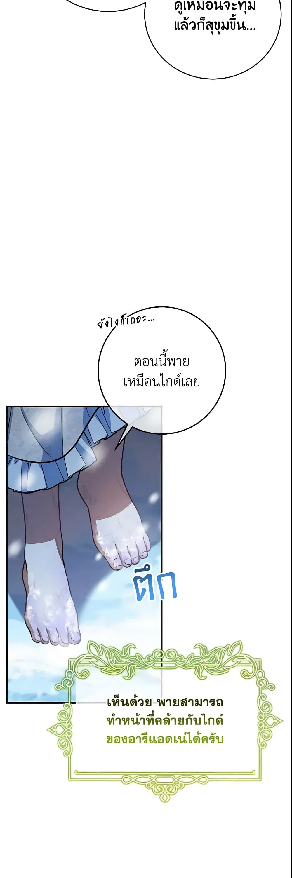หน้า 13 จาก 50