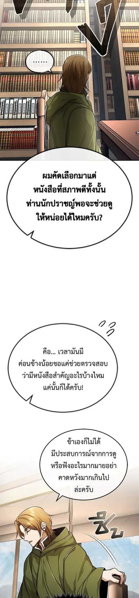 หน้า 13 จาก 55