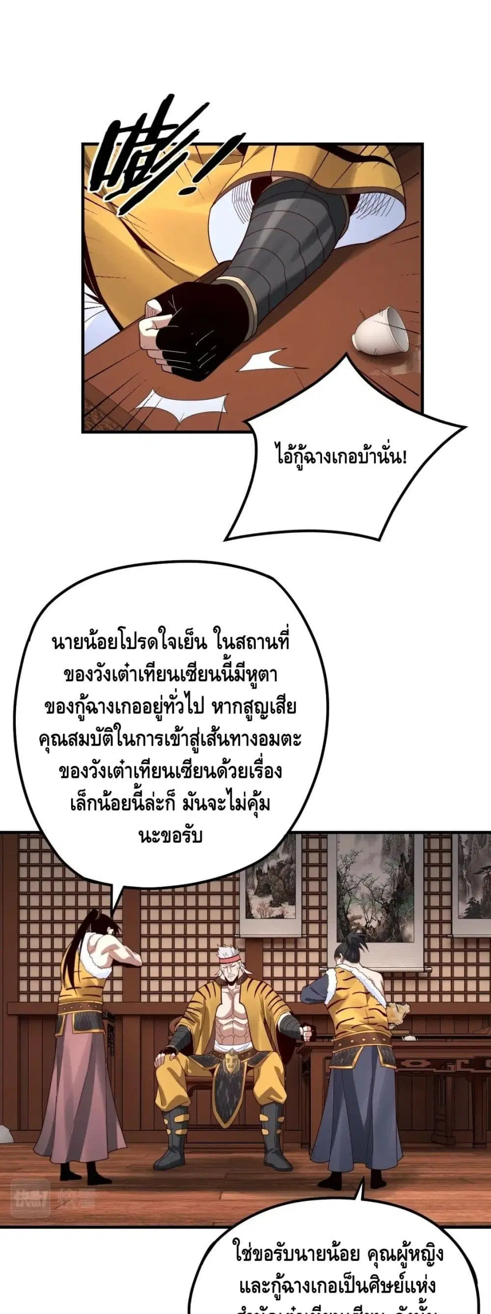 หน้า 8 จาก 32
