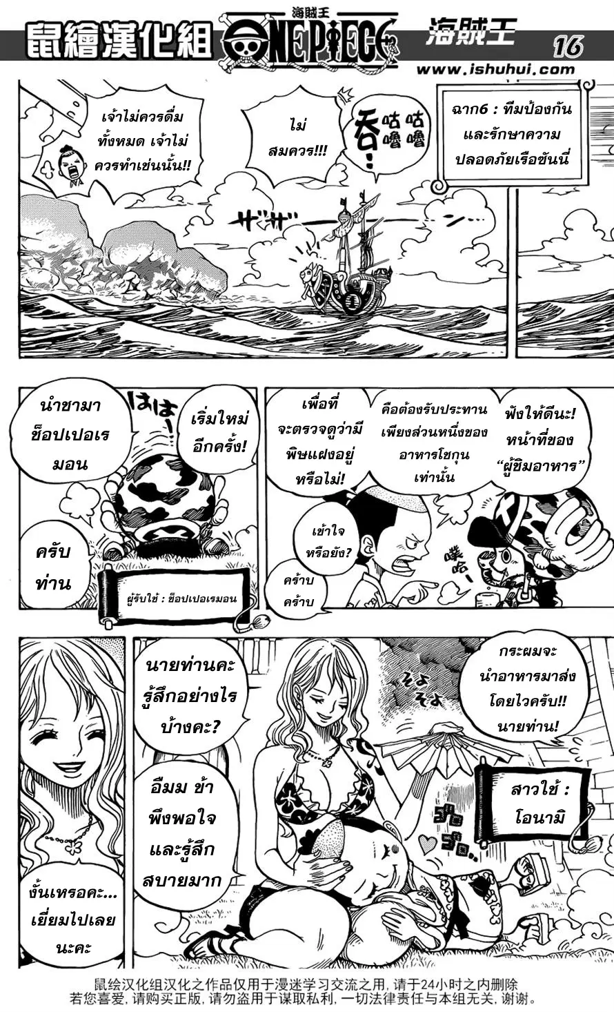 หน้า 16 จาก 20