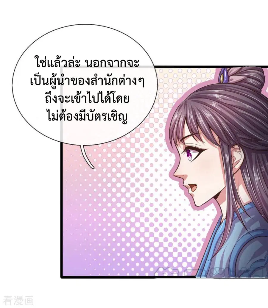 หน้า 2 จาก 21