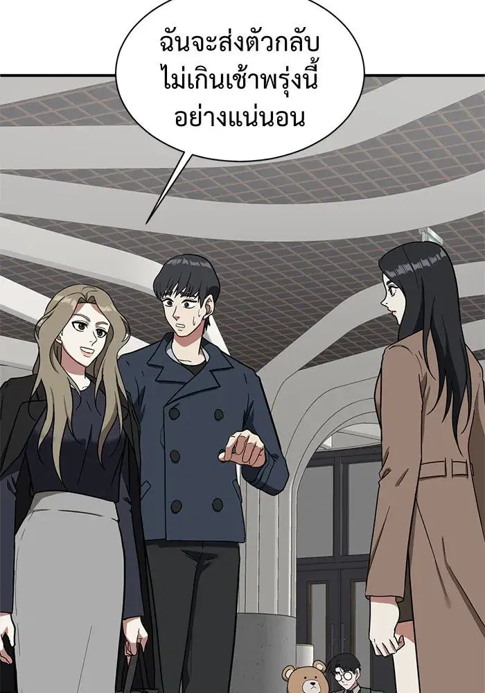 หน้า 74 จาก 193