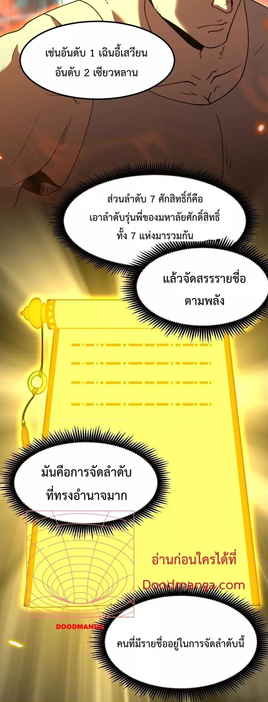 หน้า 11 จาก 52