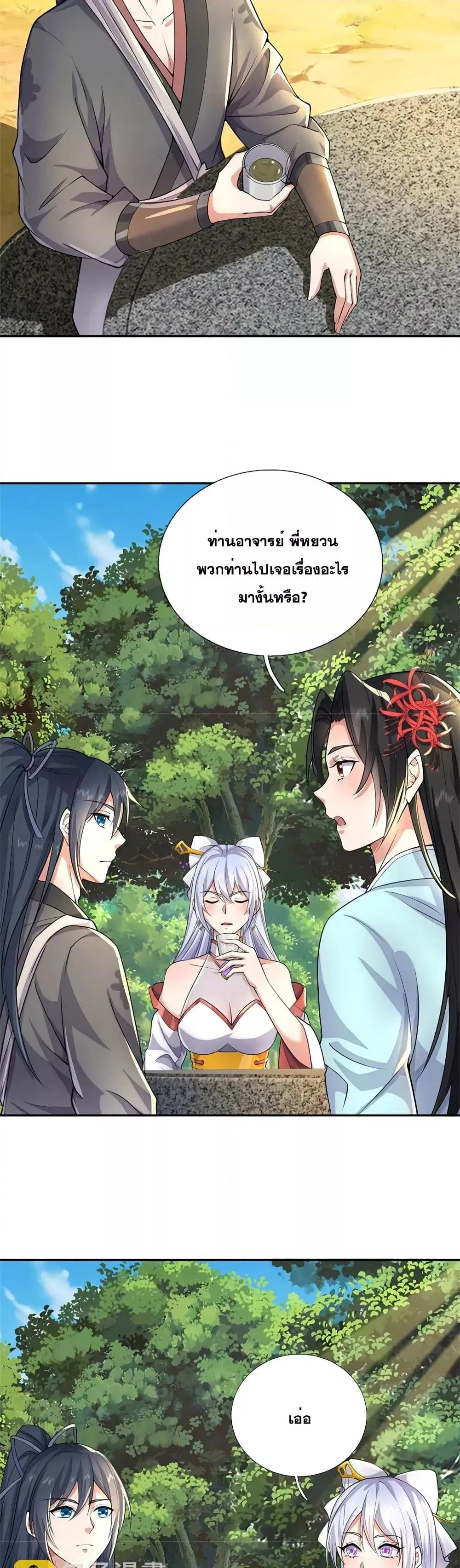 หน้า 6 จาก 22