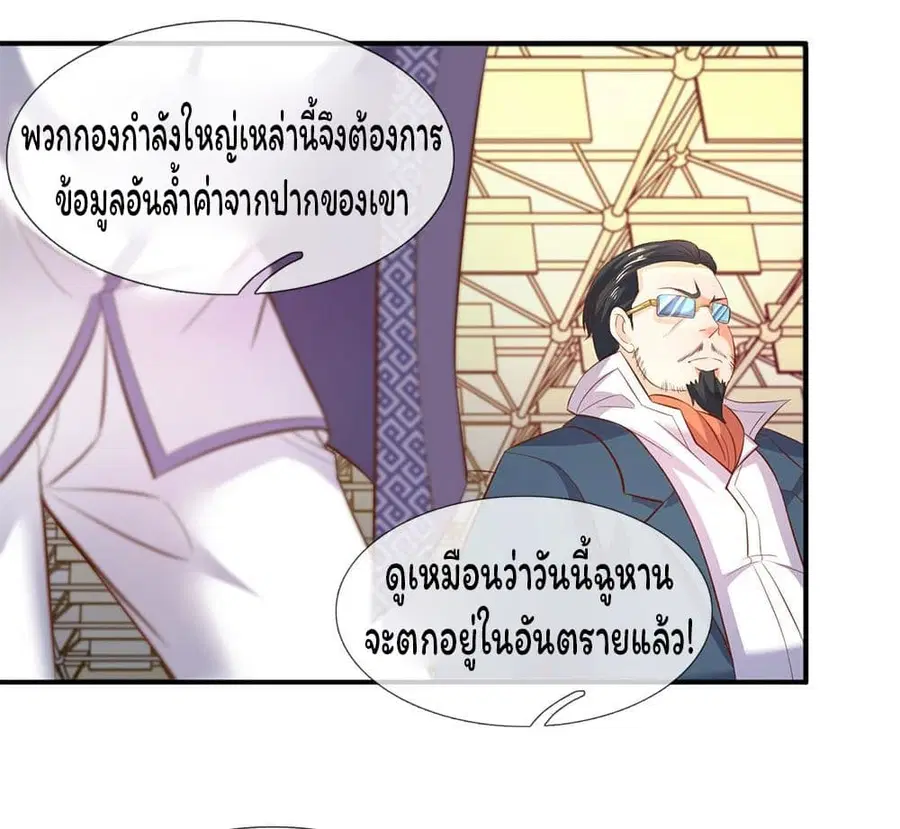หน้า 8 จาก 20