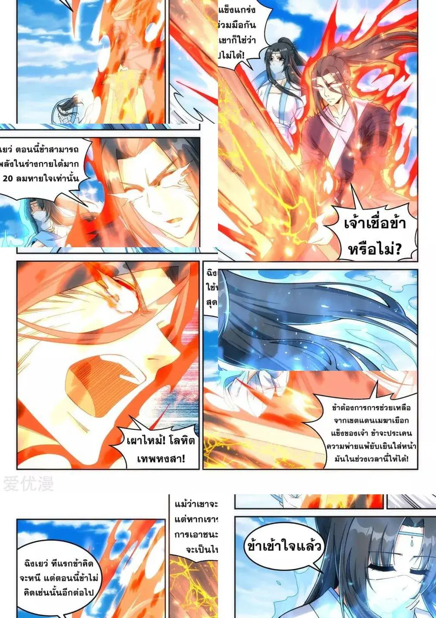 หน้า 7 จาก 11