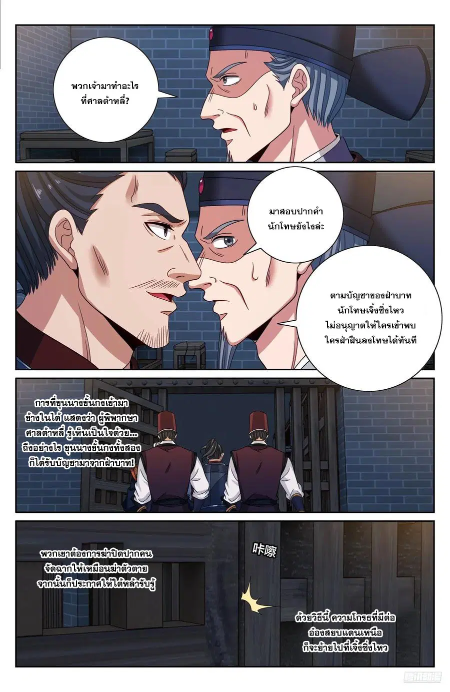 หน้า 5 จาก 21