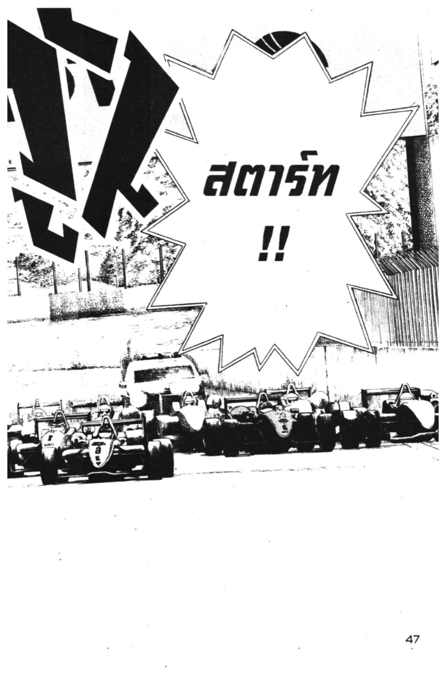หน้า 45 จาก 64
