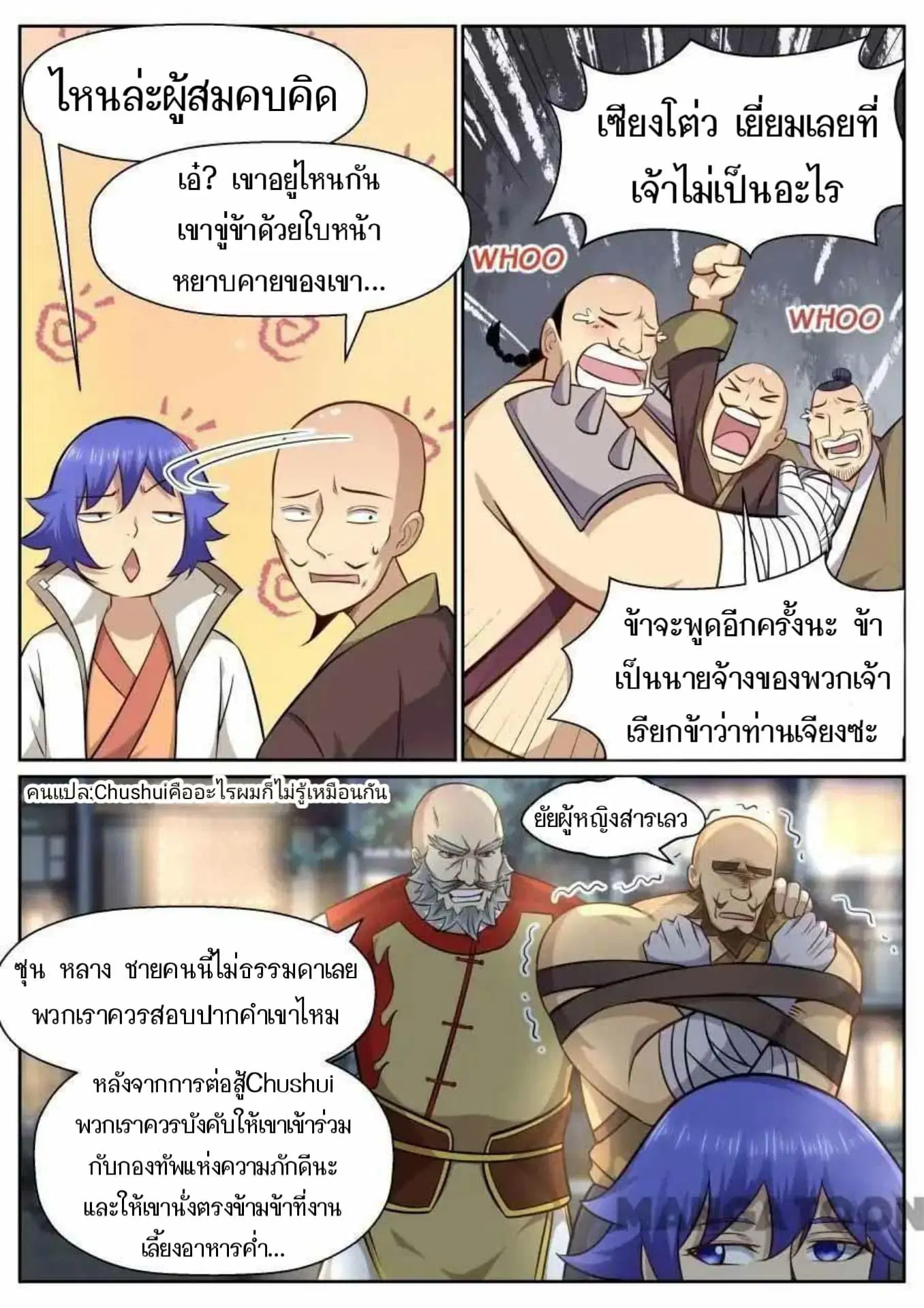 หน้า 4 จาก 11