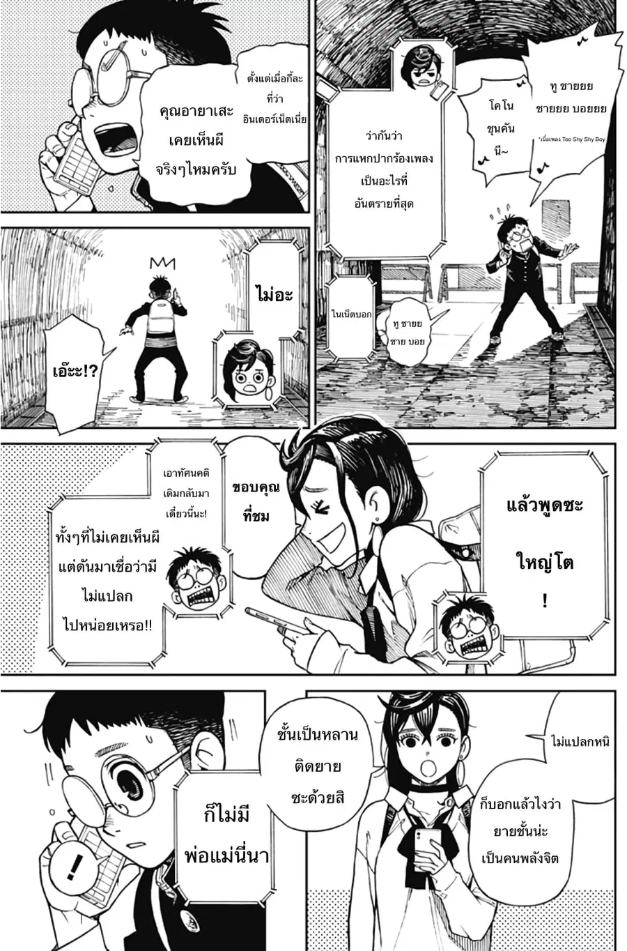 หน้า 19 จาก 64