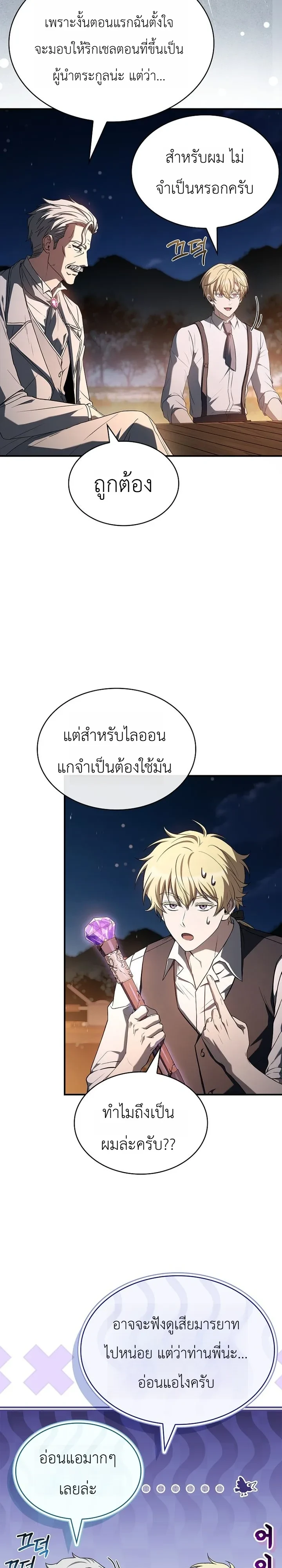 หน้า 14 จาก 36