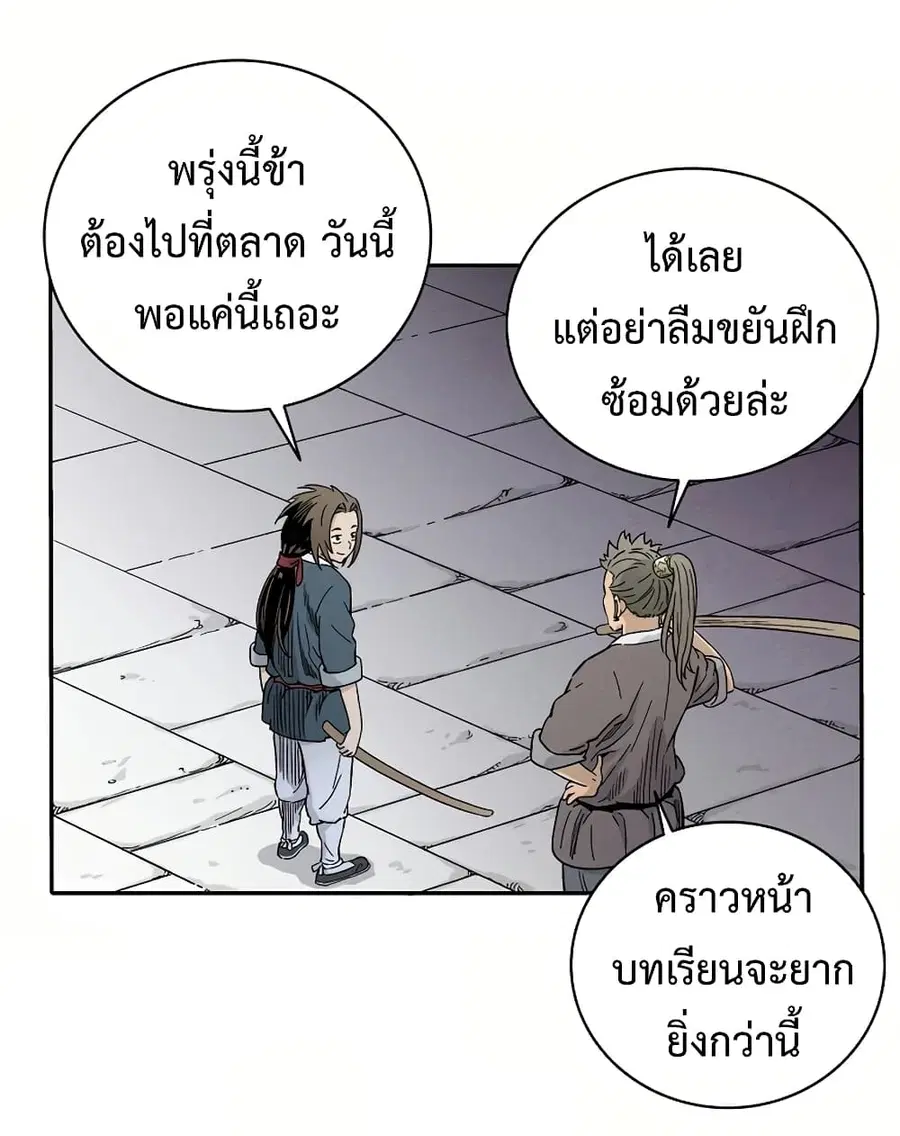 หน้า 66 จาก 84