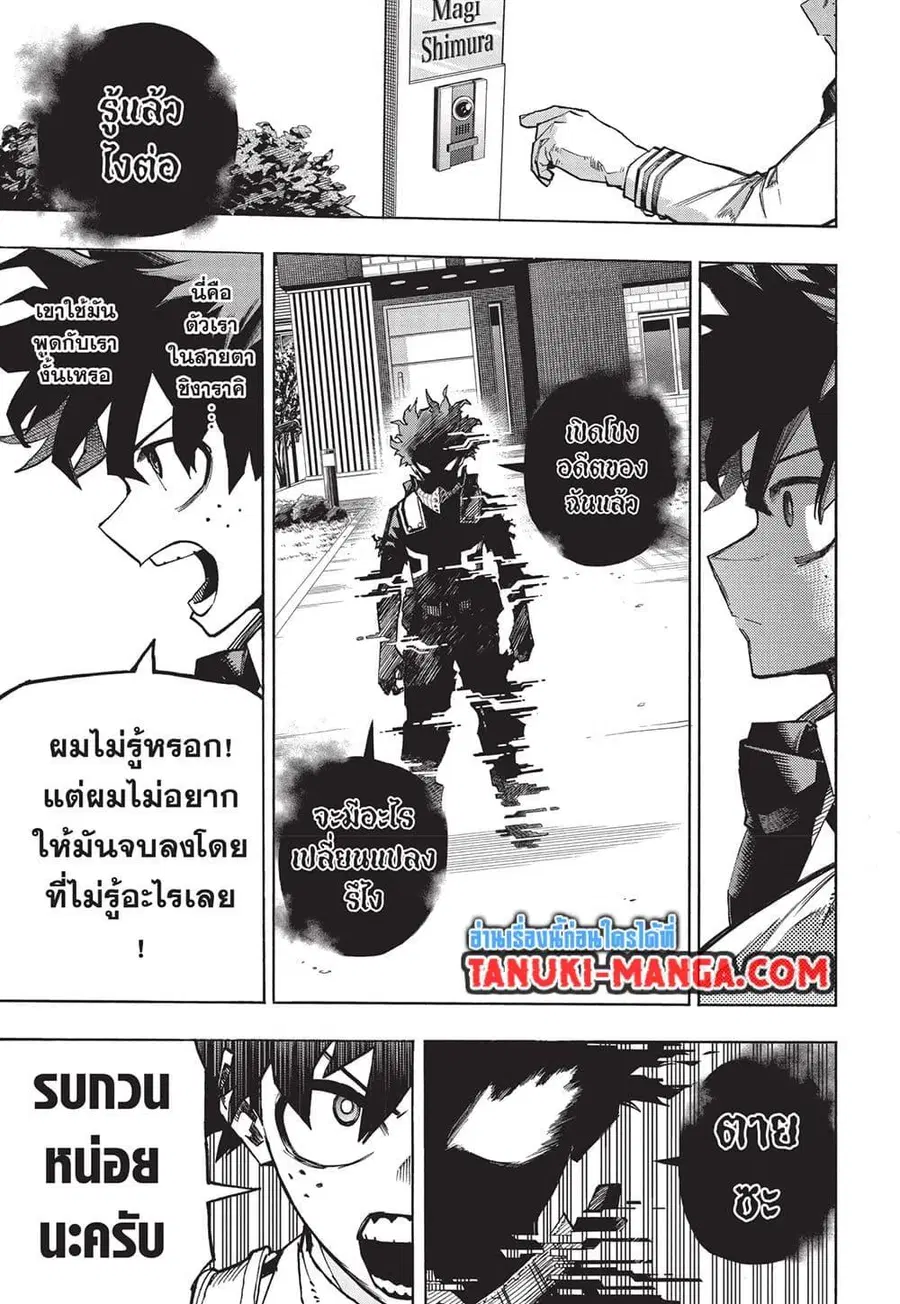 หน้า 5 จาก 15