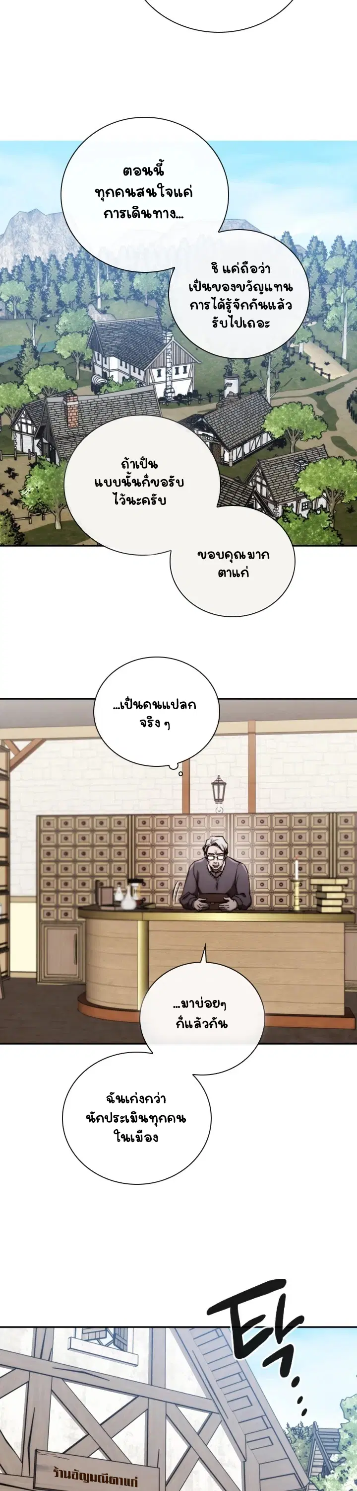 หน้า 12 จาก 41