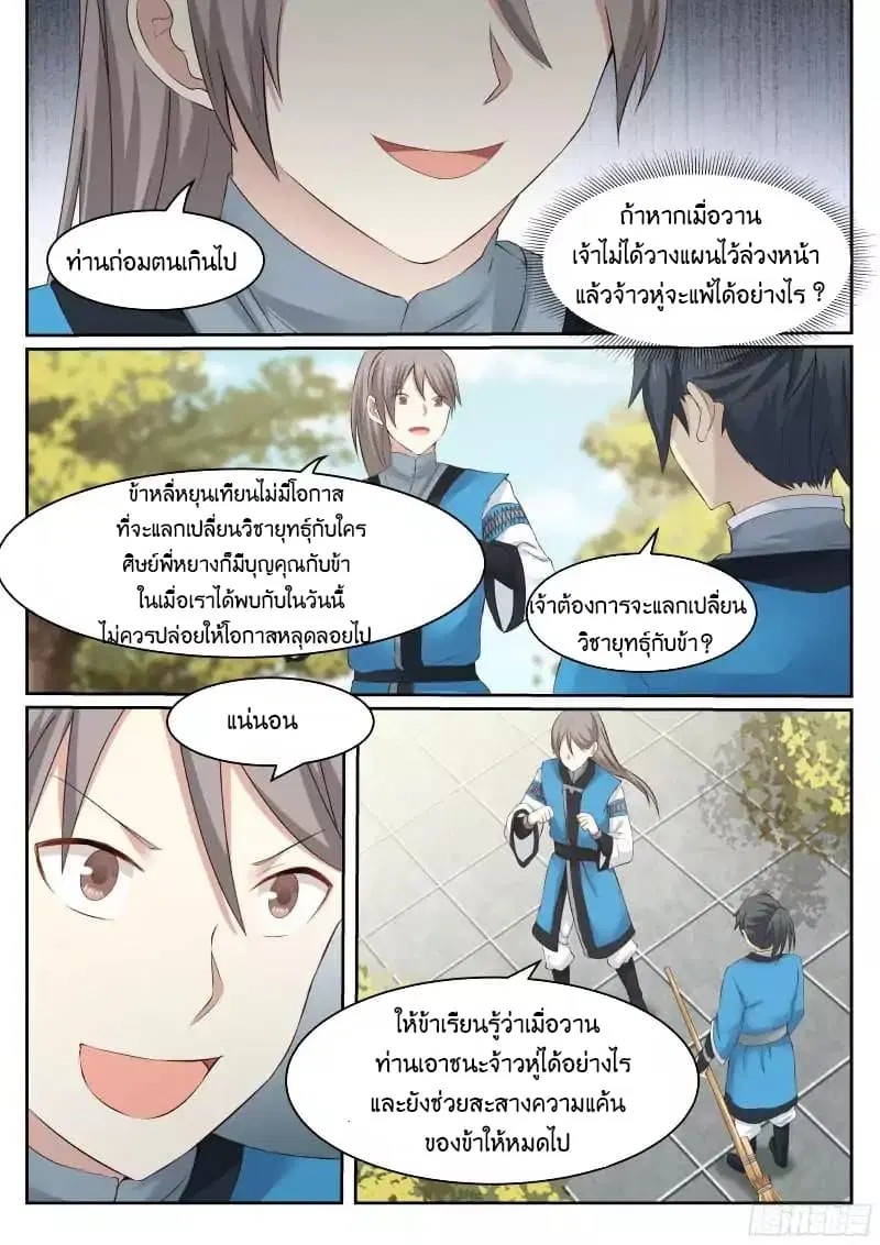 หน้า 17 จาก 18