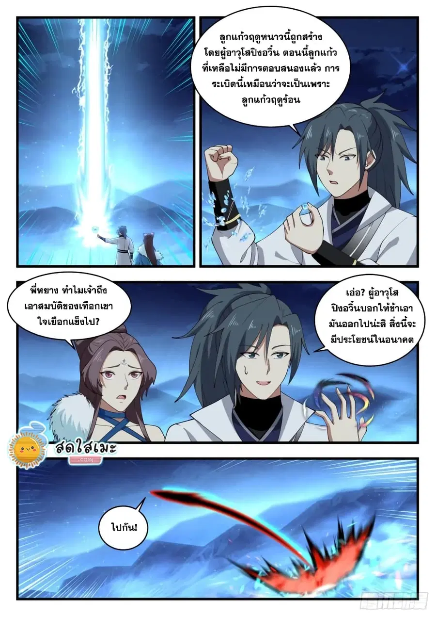 หน้า 2 จาก 14