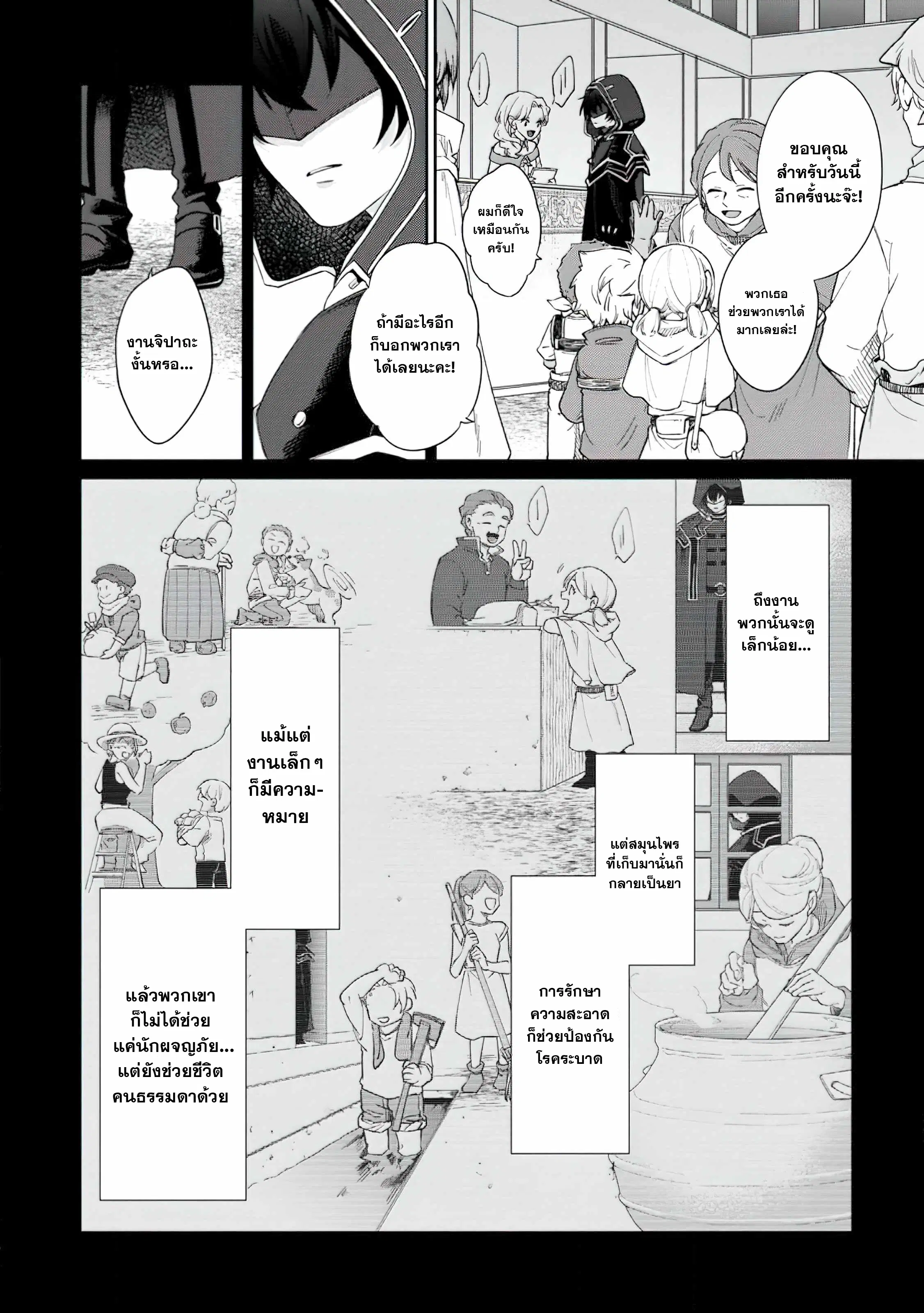 หน้า 16 จาก 31