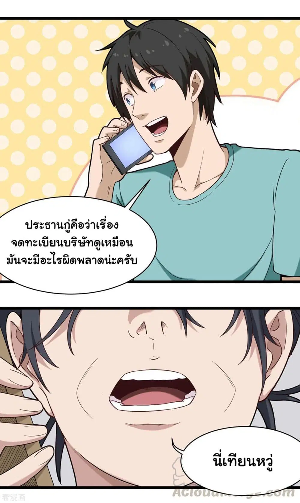 หน้า 9 จาก 11