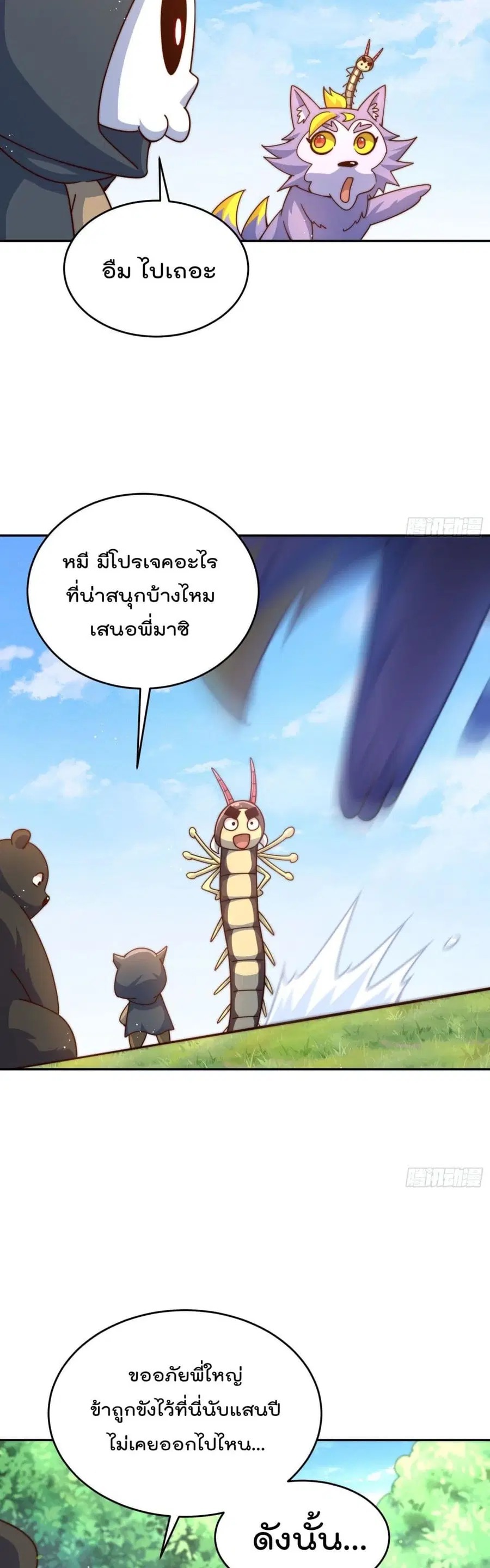 หน้า 14 จาก 36