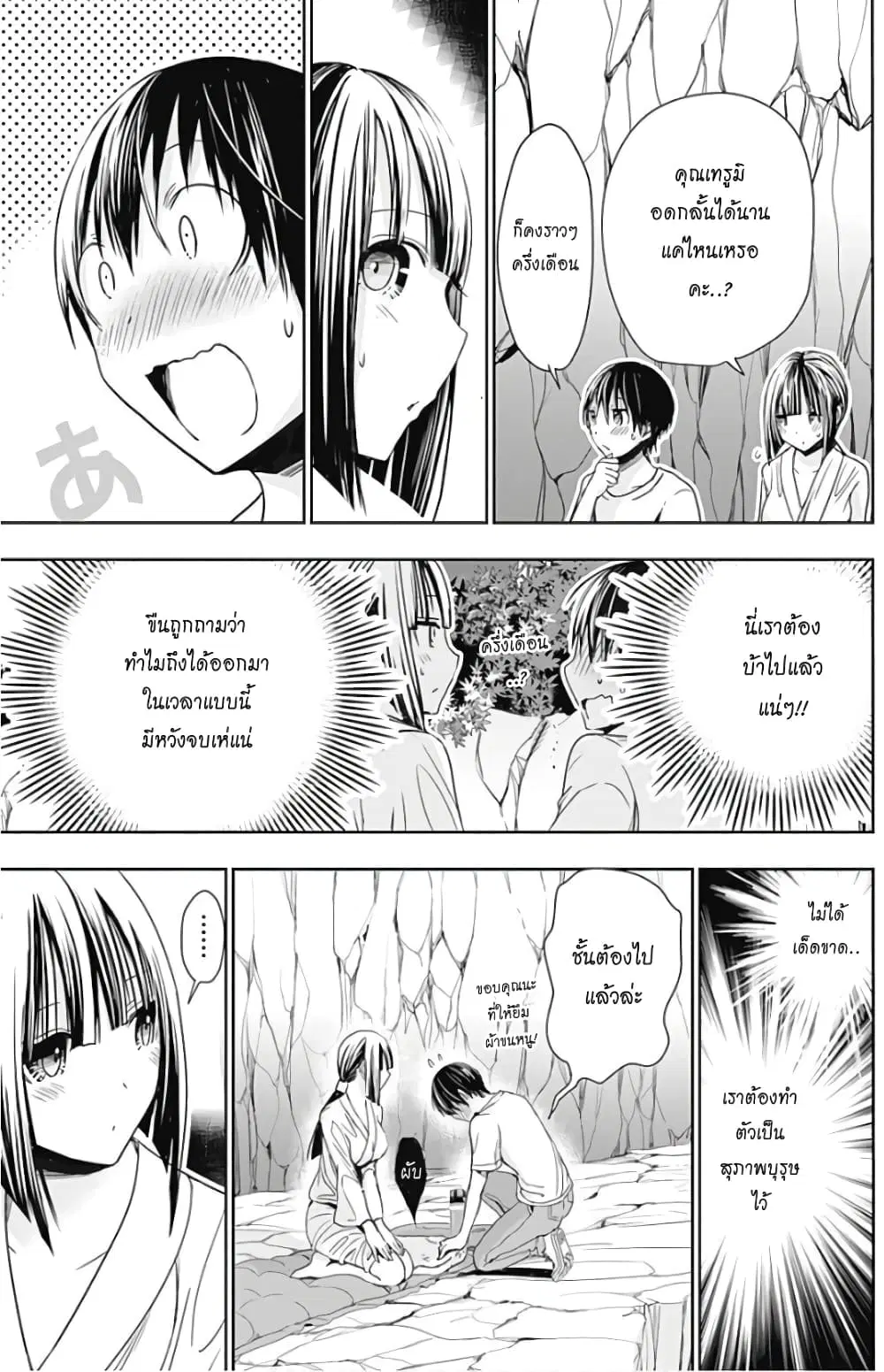 หน้า 7 จาก 10