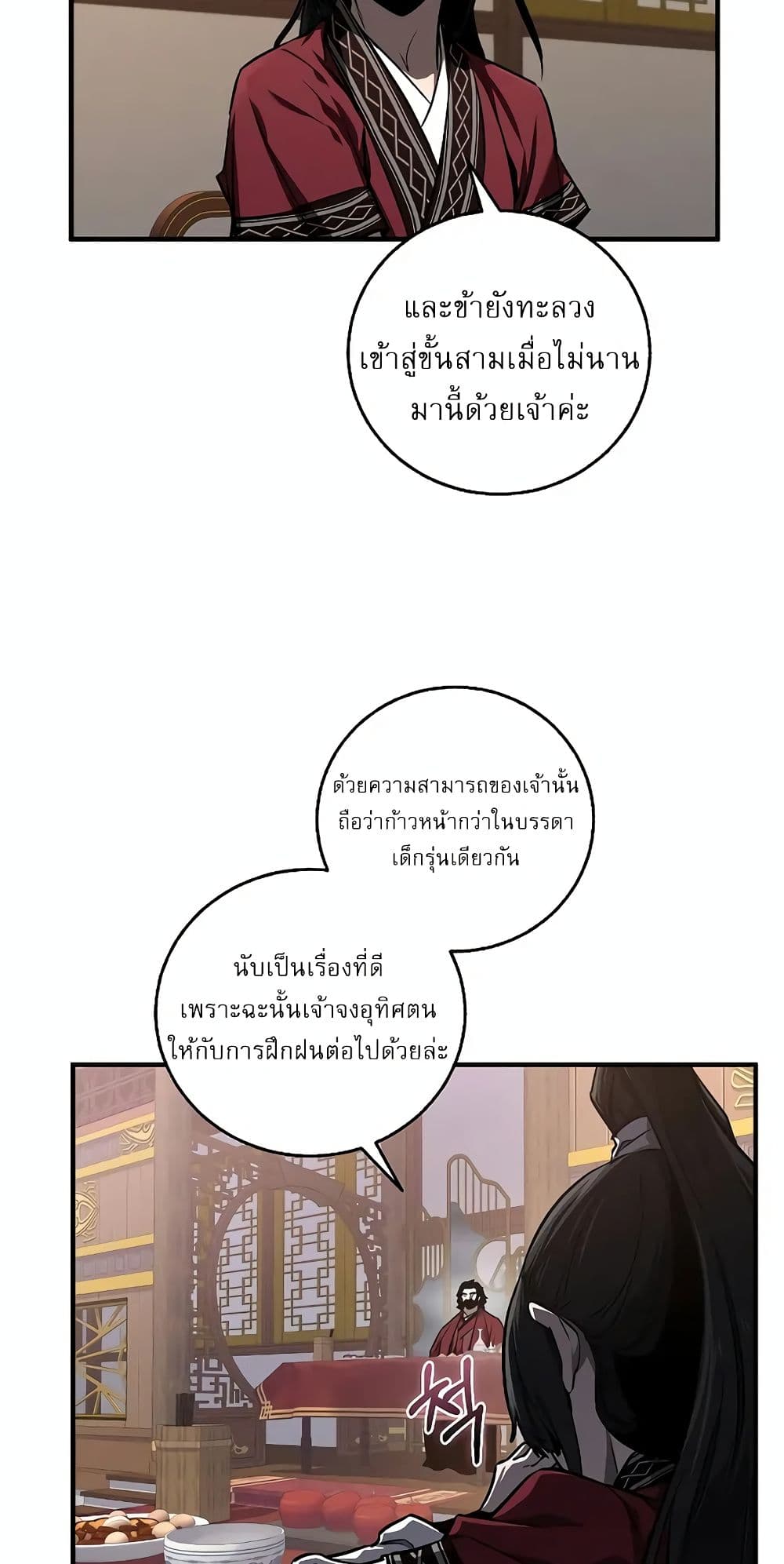 หน้า 23 จาก 92