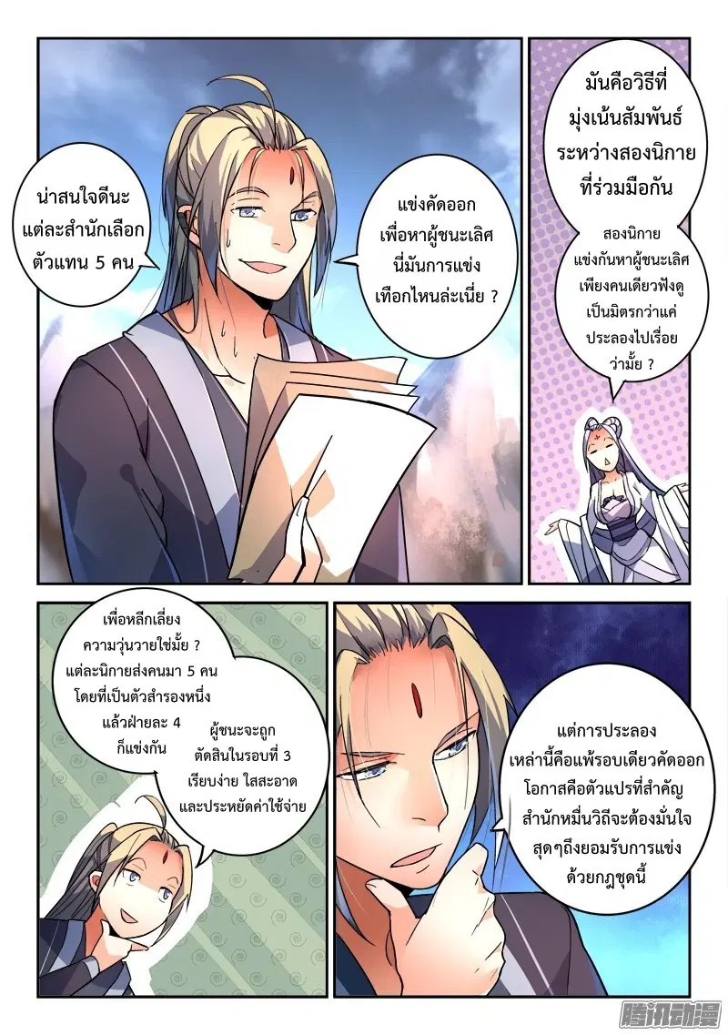 หน้า 7 จาก 12