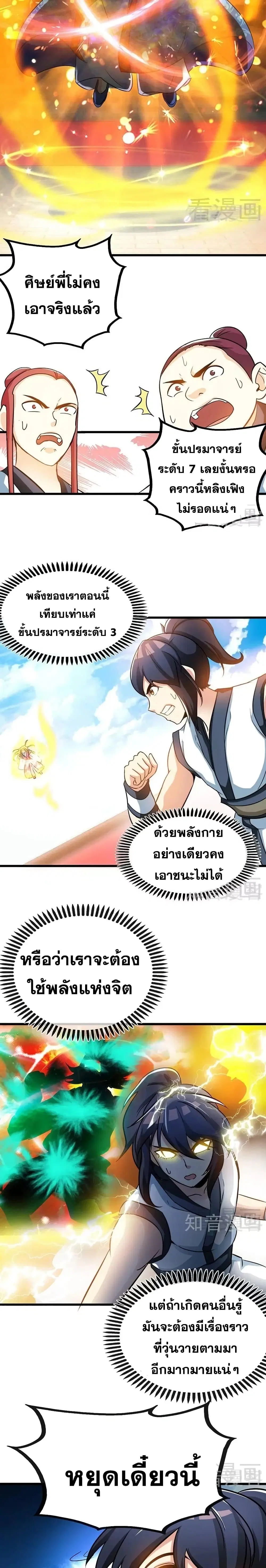 หน้า 9 จาก 10